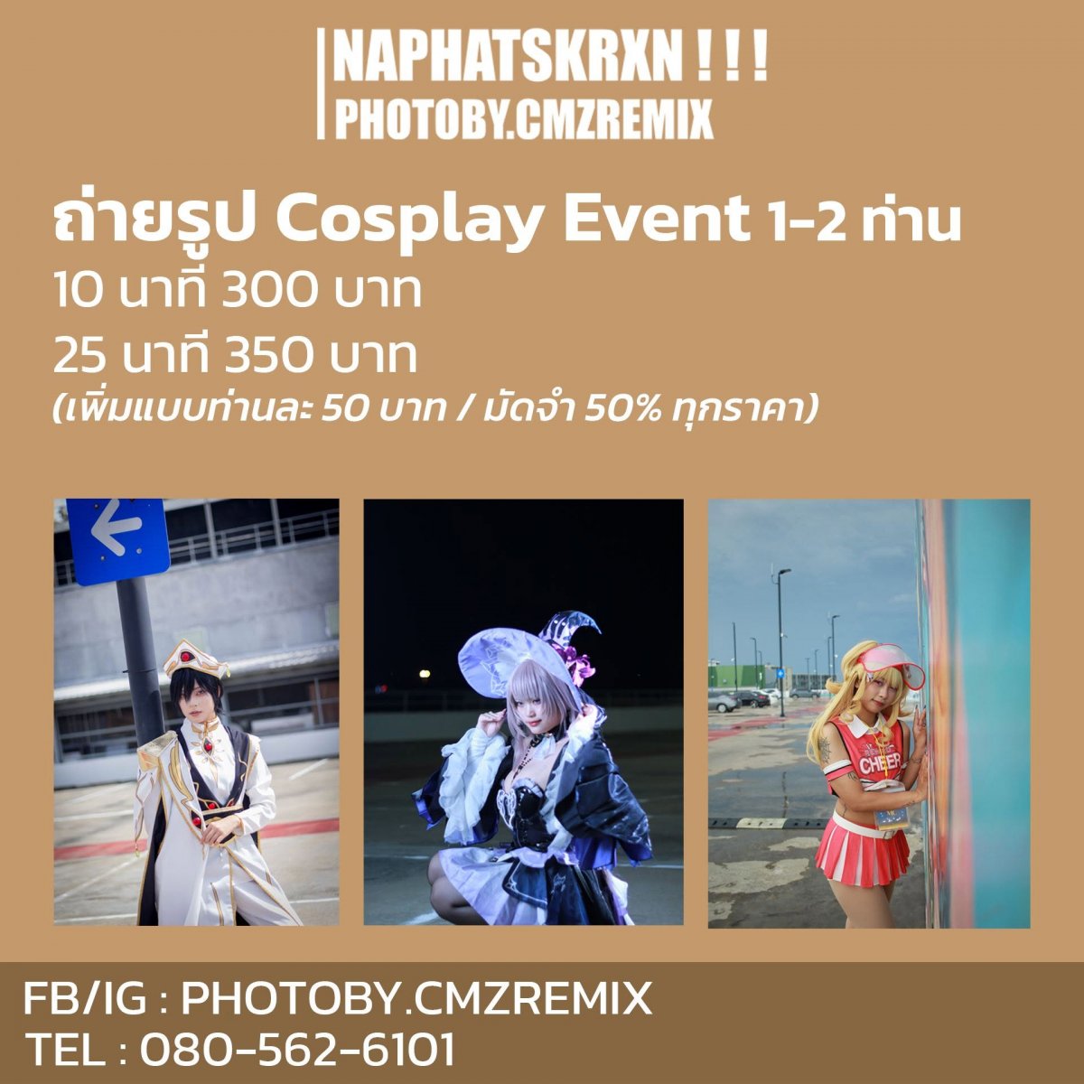 PHOTOBY.CMZREMIX - ราคา Event Cosplay
